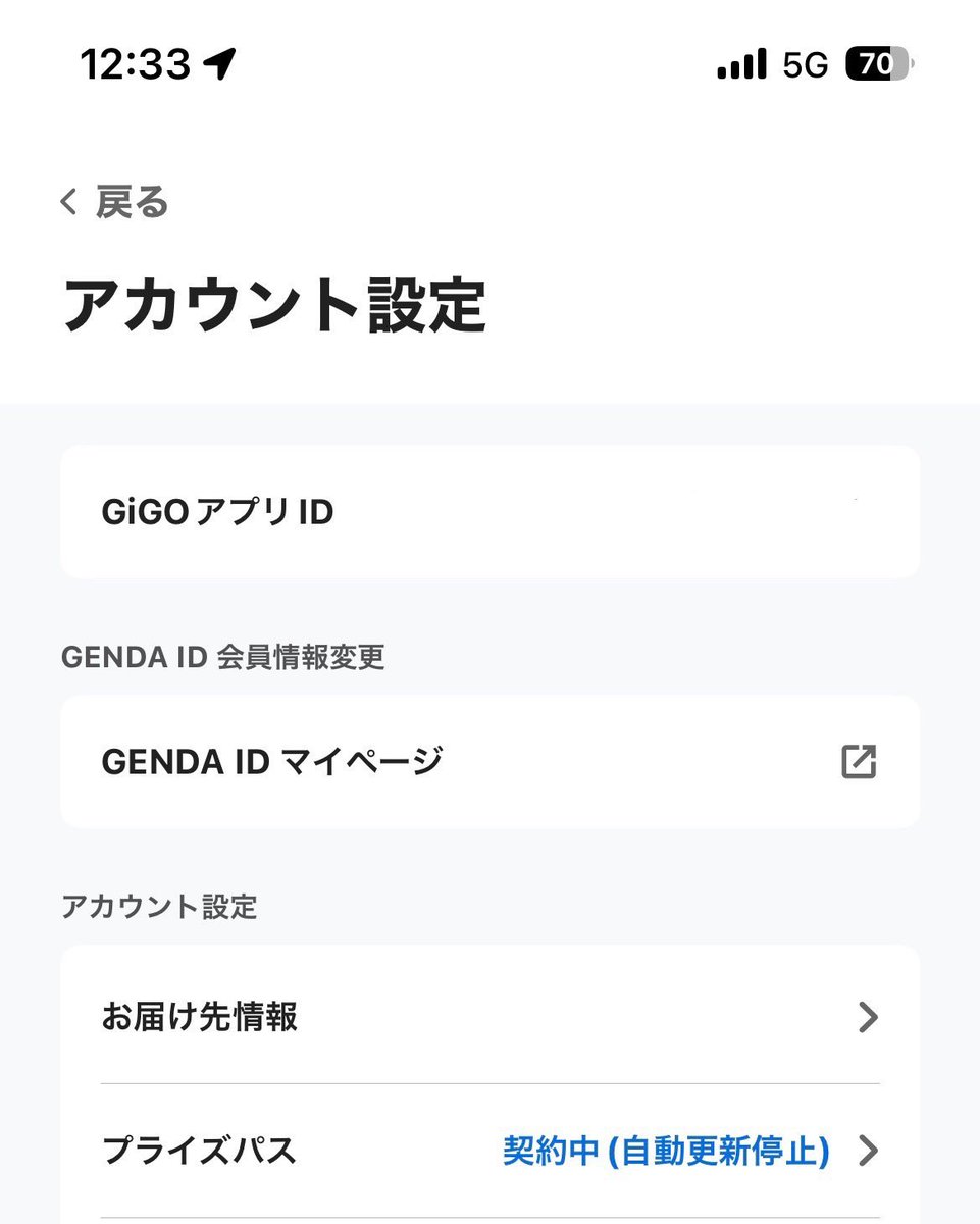 schweizer04's tweet photo. GiGOアプリでBANされた件、アカウントも1つだし家族はこのアプリ利用してないし、問い合わせてもなんでBANされたか分からず、でも怪しいからBANされたなら普通に使ってても今後またBANされるかもなのでサブスク解約しました。何がBANされた原因なのか本当に心当たりがありませんので💦 https://t.co/n10BRLCjoc