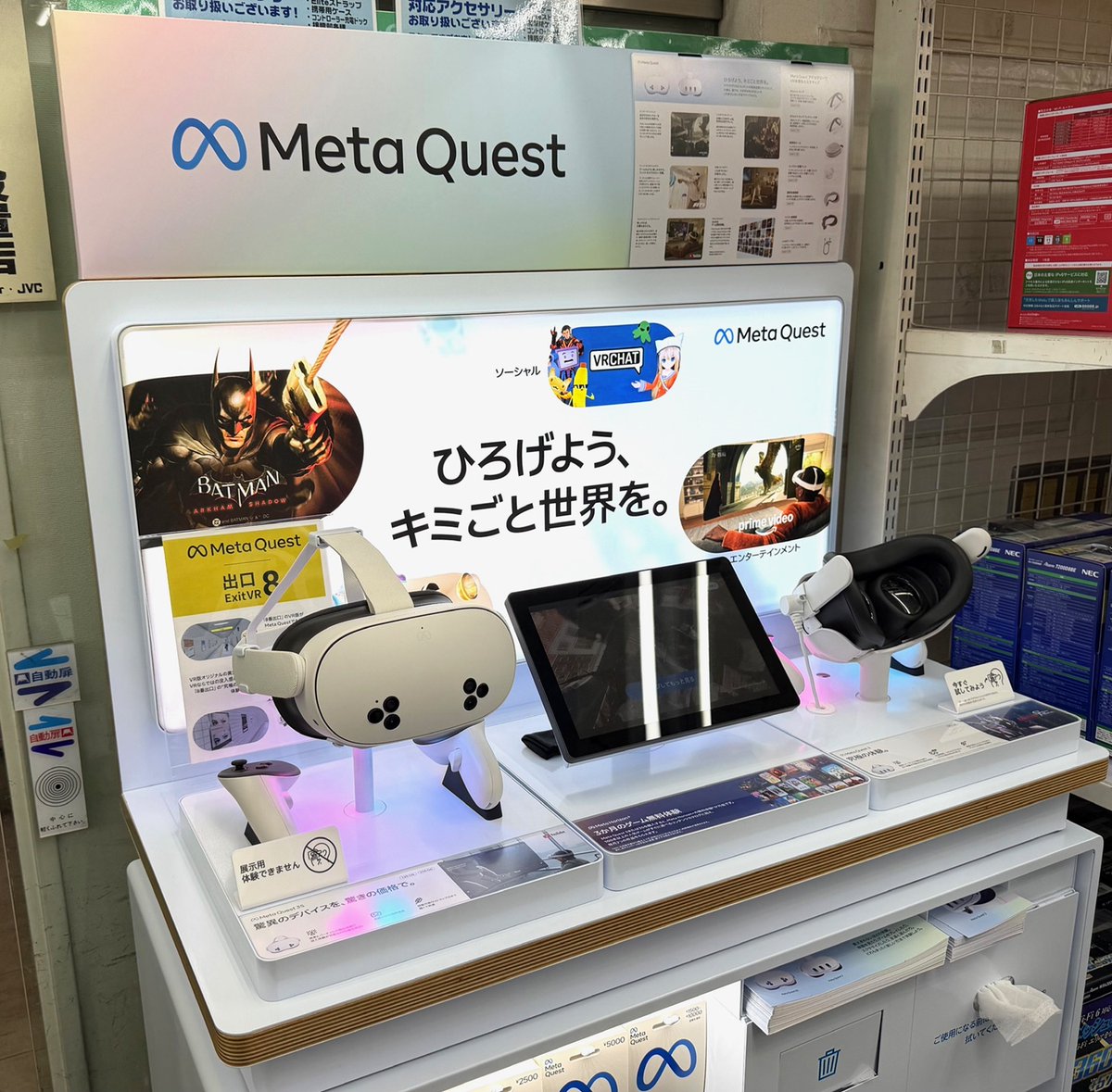 本店Ⅱ2F】 🌸週末は、ツクモ本店でVR体験！🌸 話題のMeta製VR機