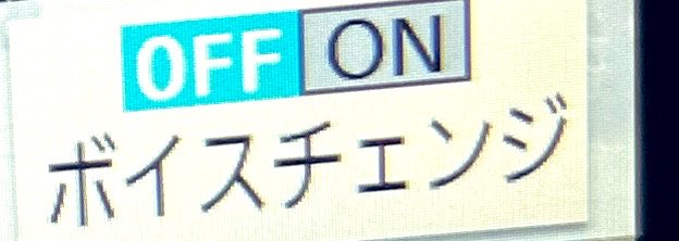 LEONDAIHYOU's tweet photo. ちょっと待って…

インターホンに…

ボイスチェンジがあるwwwww https://t.co/sIZXow2jiS