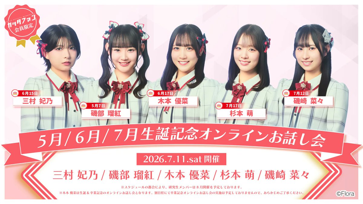 NGT48 トレーディング大会 7月23日 NGT48 トレーディング大会 7月23日 official_NGT48 (@official_NGT48