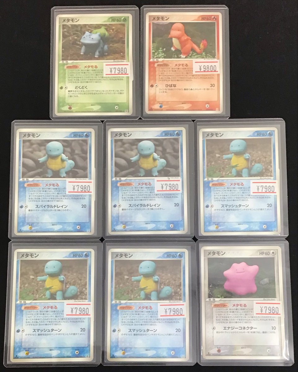 🌅本日の営業時間🌅 『メタモる』のメタモン 各種入荷しております