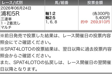 UMASUGIkeiba's tweet photo. 🏇［浦和1R］予想 "いいね120"で無料公開🏇

浦和も完勝へ【10日連続プラス】収支決める
昨日浦和 穴馬一撃三連単25万払戻👇 https://t.co/nNpZ9uaMzX