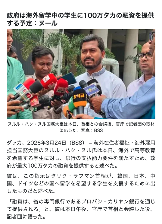 ニホンモニター tweet media