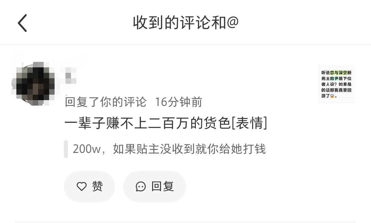 won_su45704's tweet photo. 有人把喜欢valko的说成水军，我找他结算工资之后恼羞成怒说我赚不上这么多钱😂 https://t.co/1szcmSWN1g