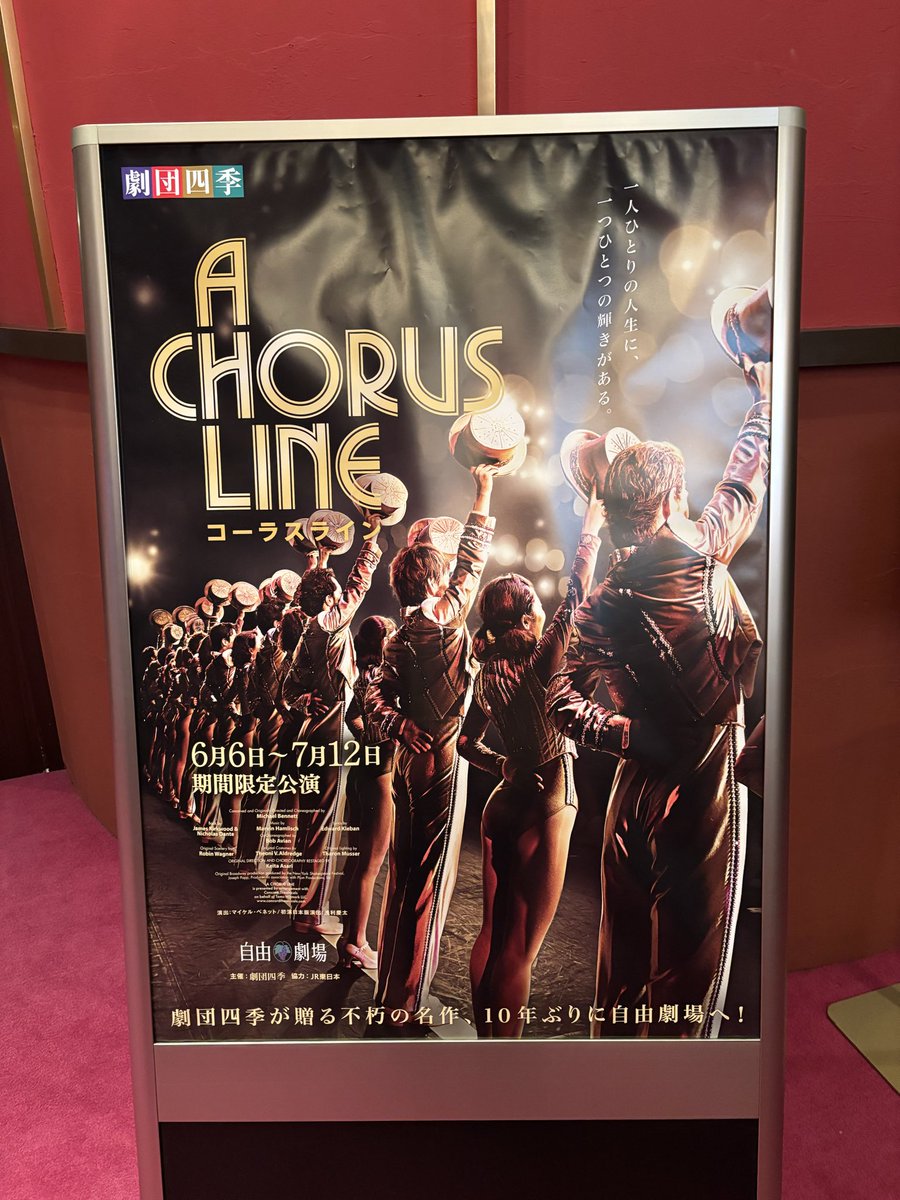 Cha5maru5's tweet photo. 2026.6.25 コーラスライン

ずっと📮も見られなかったほど頑張って
走り続けた毎日。。
今日は待ちに待った観劇日だーい!
雨なんて関係ないね。
大好きな場所に来れたのだから💕  

今日もよろしくお願いいたします。 https://t.co/kHm3770Hvv