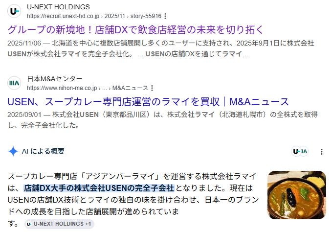 kasei_sc's tweet photo. ラマイがUSENに買収されたの全然知らなかった！ https://t.co/VCaQrM2jop