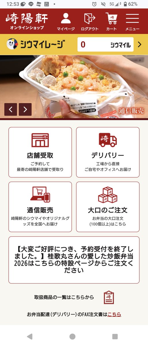 CallsHaruka's tweet photo. 現在12:55
2時間ちょっとで売り切れ……

早いなあ
買えたから良かったけど…… https://t.co/jTncwArPpF