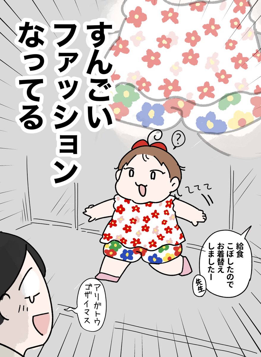 aiuepo615's tweet photo. まさかの姿に…😂(2/2) https://t.co/tDpOzH4leu
