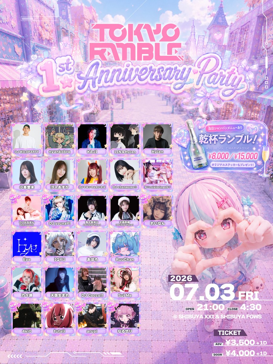 BEEEEM_NEWS's tweet photo. /
<TOKYO RAMBLE>インタビュー公開!
Sui Me
「自分にとっての“Kawaiiの原点”といえるような曲をいっぱい流すつもりです!」
\
記事▶️https://t.co/B6IVDEnR8u
#SuiMe
@su1me_osakana
@tokyo_ramble_x https://t.co/vCzqDc5cNi