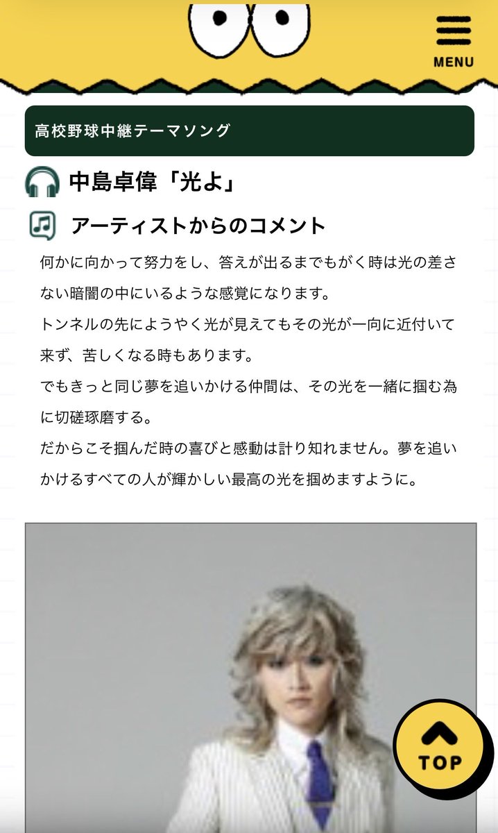 shutakaegg's tweet photo. #中島卓偉 https://t.co/ae4OcXWfTR