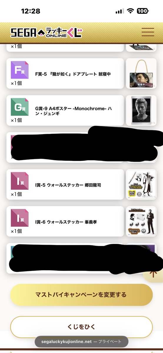 4sugarless's tweet photo. 【交換】 龍が如くセガラッキーくじ第三弾 龍で彩る
譲→画像1、2
求→E-真島、G-真島
緩求→真島

クロス交換、比率違いは要相談で
郵送希望、検索からでもお気軽にお声かけ下さい🙇‍♀️
よろしくお願いします！
#龍が如く
#真島吾朗
#セガラッキーオンラインくじ https://t.co/V7gwFjSEka