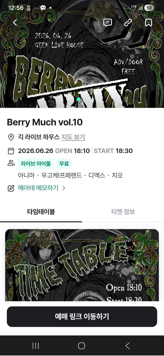 secret_stone486's tweet photo. Berry Much vol.10
내일 겐바 양도 구합니다 https://t.co/zHyVhHVlka