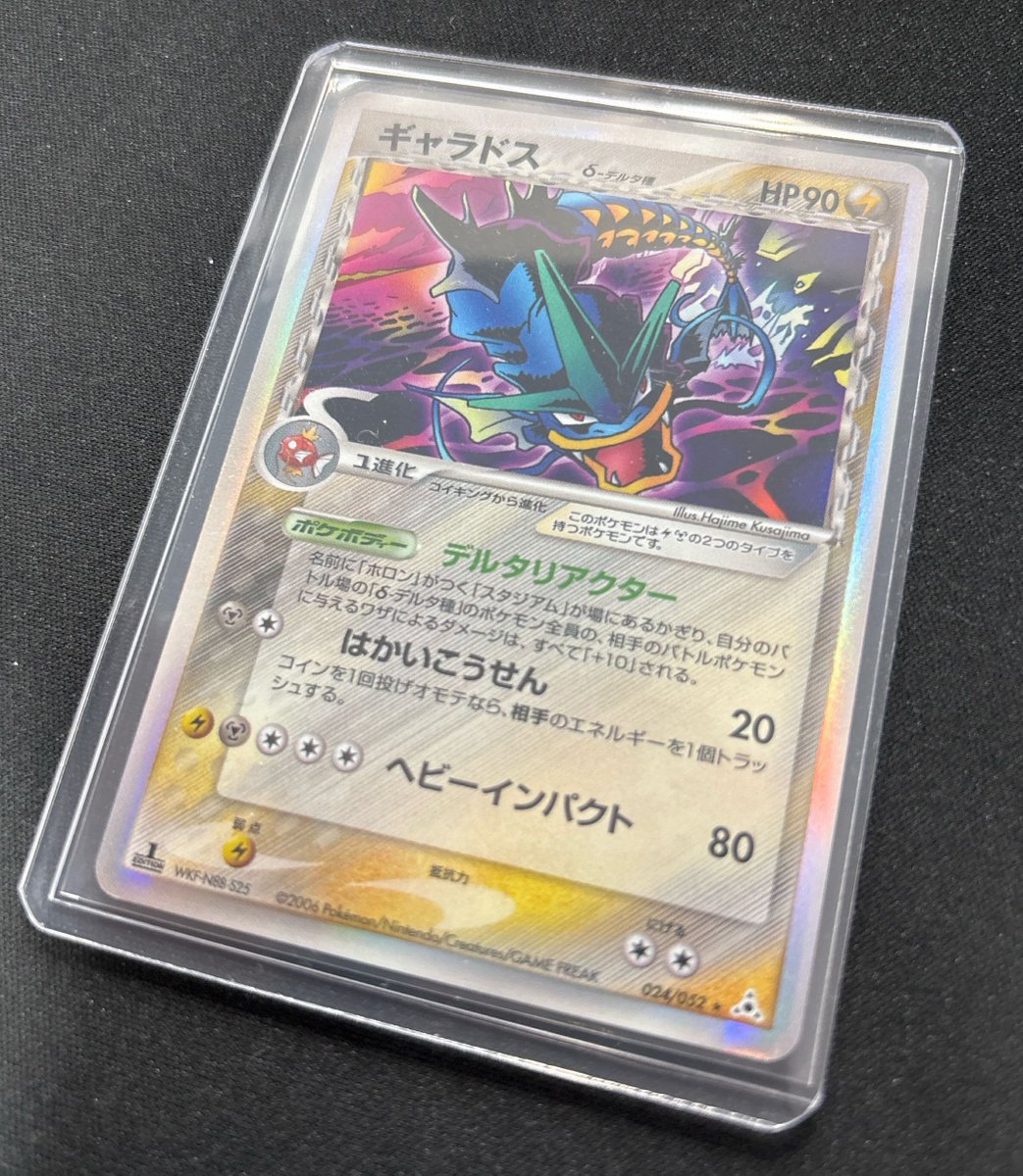 GIRAFULLオタロード1階入荷情報】 ⚡️ギャラドスδ‐デルタ種⚡️ 入荷