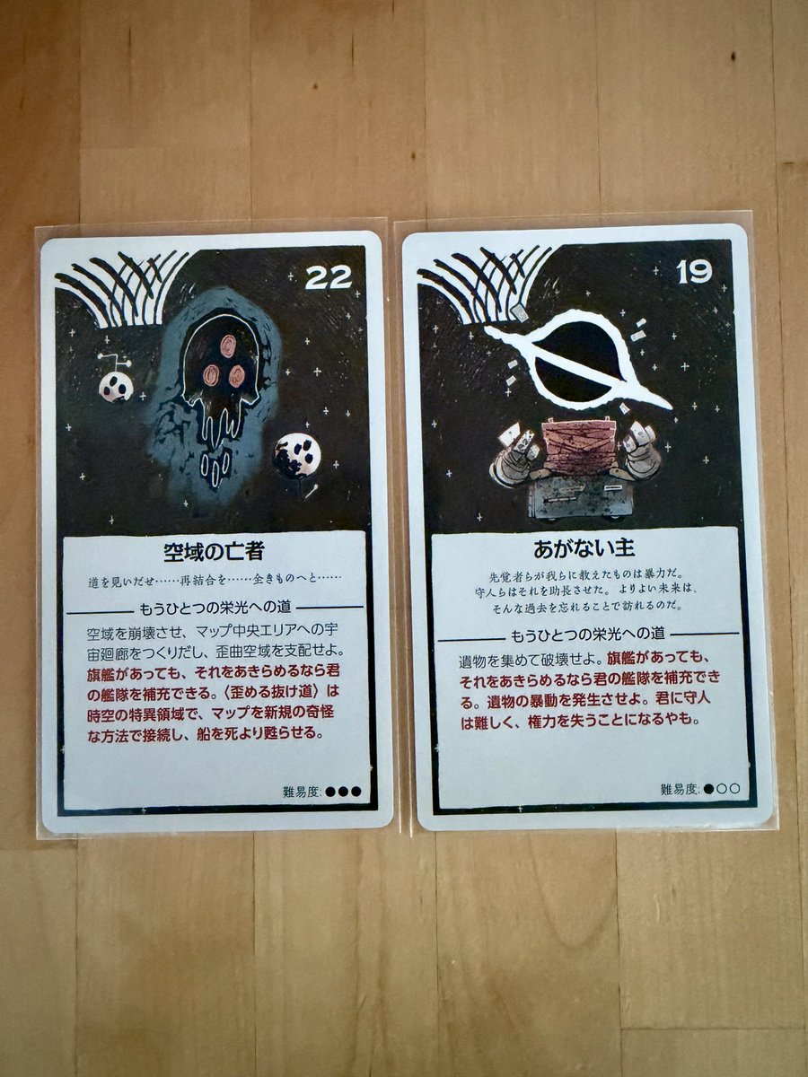 moritasi230's tweet photo. アークス ブライテッド・リーチ第二幕は残念ながら目的を達成できず！そんで第三幕開始の前に引いた運命の2枚がこれでした。〈空域の亡者〉の能力とか想像の斜め上すぎた🤣 https://t.co/0pcIkSj5An