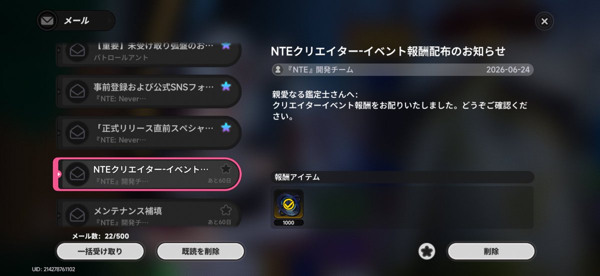 Furena015's tweet photo. これさ
ちょい前のNTEのクリエイターイベントのラッキー参加賞だと思ってたんだけどさ
ワンチャン誤配布の可能性あるんですか
何も考えず受け取っちゃったけど

 #NTE https://t.co/Fv1awgS4D4