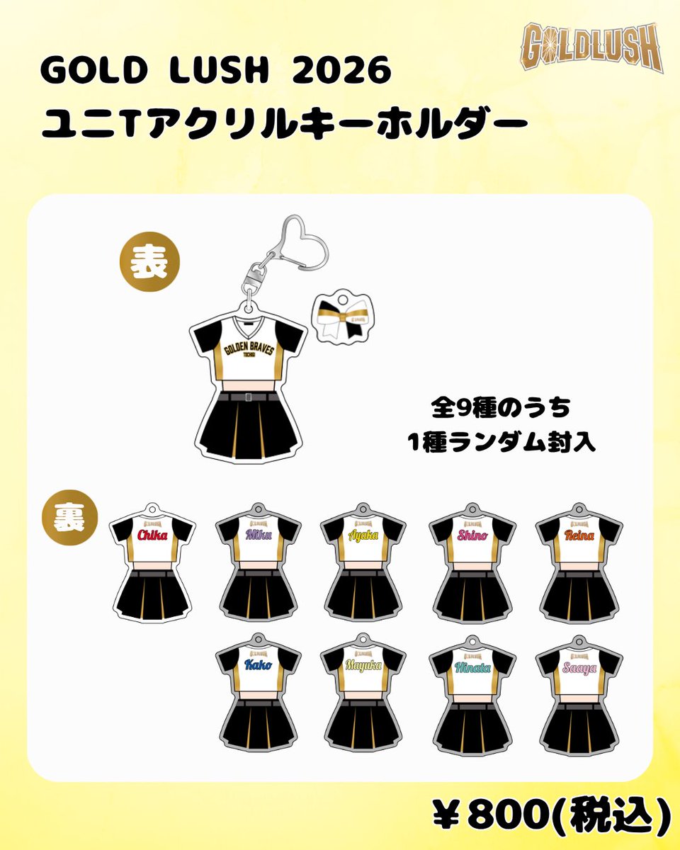 goldlush_cheer's tweet photo. 🛍️⚾️
／
GOLD LUSH 2026
新グッズ情報 
＼

7月18日(土)小山運動公園野球場
🕝14:30〜販売スタート

ぜひ球場でお買い求めください🏟️✨
　
#GOLDLUSH2026
#栃木ゴールデンブレーブス #新グッズ https://t.co/gqnj1QwLwU