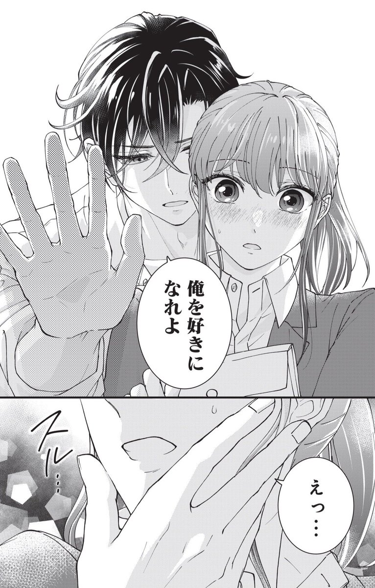 manga_mee_h's tweet photo. 🍫🤎⋆｡˚✩『極上ショコラ〜恋愛小説家の密やかな盲愛〜』✩˚｡⋆🤎🍫

＼シーモアにて1〜4巻先行配信開始！／

原作：河野美姫先生（ @Miki_Kawano1006 ）
漫画：万津屋すゆ子先生（ @suyu113 ）

恋愛小説家×真面目で鈍感な編集者の理不尽で甘い攻防戦！💌✨l

#マンガMee https://t.co/yTrHHIB6aP
