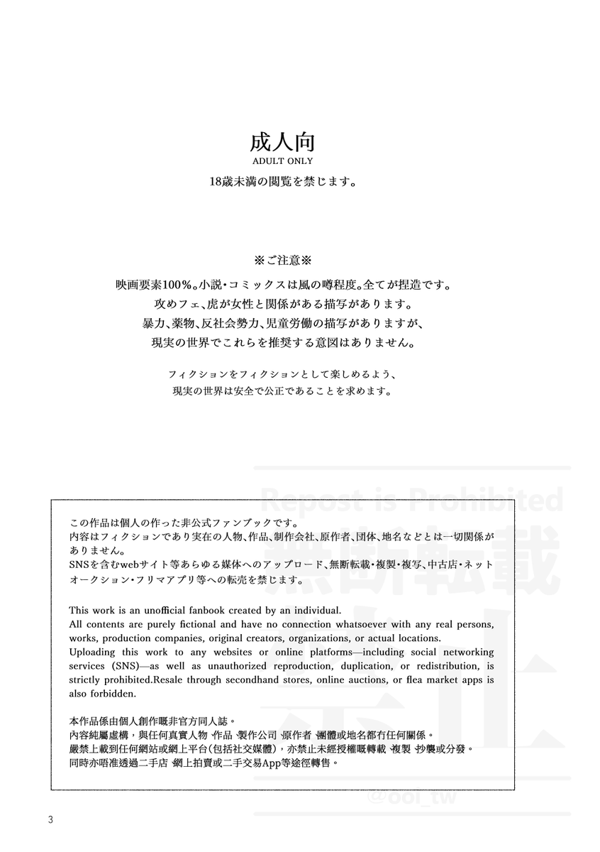 ooi_tw's tweet photo. 6/27ム＆6/28星願ぷいタイ新刊
🕛🐯『pyrite』
A5/28P(漫画17P)/成人向
400円(会場価格)

映画前の時間軸。🕛の生い立ち（捏造）から🕛🐯になるまでをダイジェストで。説明不足で粗削りな…お話…

WEBで全文読めます！
https://t.co/LiIGkGnHUk

事前事後通頒
https://t.co/tGDXOYjWDv https://t.co/Ab5RSRYhWt