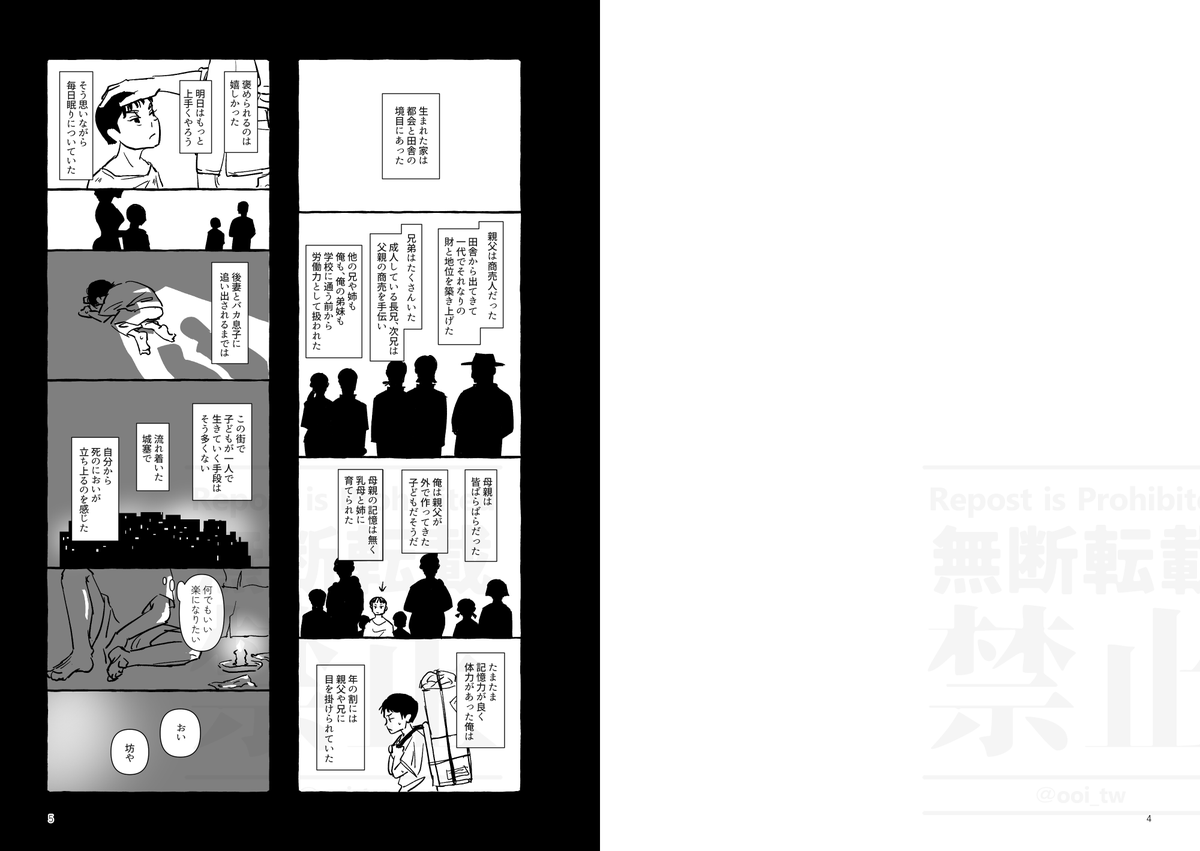 ooi_tw's tweet photo. 6/27ム＆6/28星願ぷいタイ新刊
🕛🐯『pyrite』
A5/28P(漫画17P)/成人向
400円(会場価格)

映画前の時間軸。🕛の生い立ち（捏造）から🕛🐯になるまでをダイジェストで。説明不足で粗削りな…お話…

WEBで全文読めます！
https://t.co/LiIGkGnHUk

事前事後通頒
https://t.co/tGDXOYjWDv https://t.co/Ab5RSRYhWt