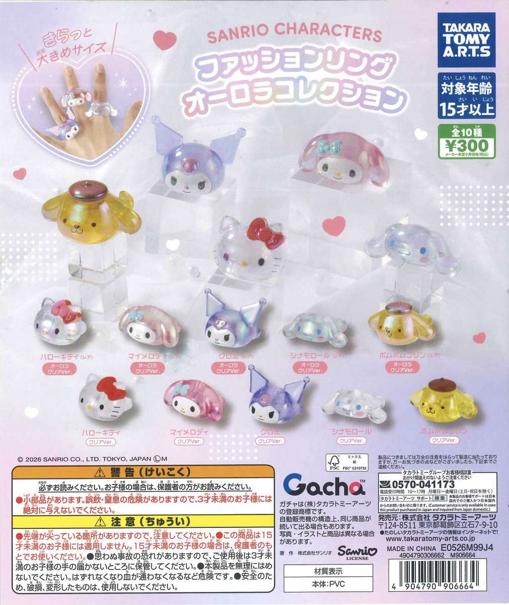 ⚠️ 完売のお知らせ⚠️ 【6月25日】に入荷しました 📌ハローキティ