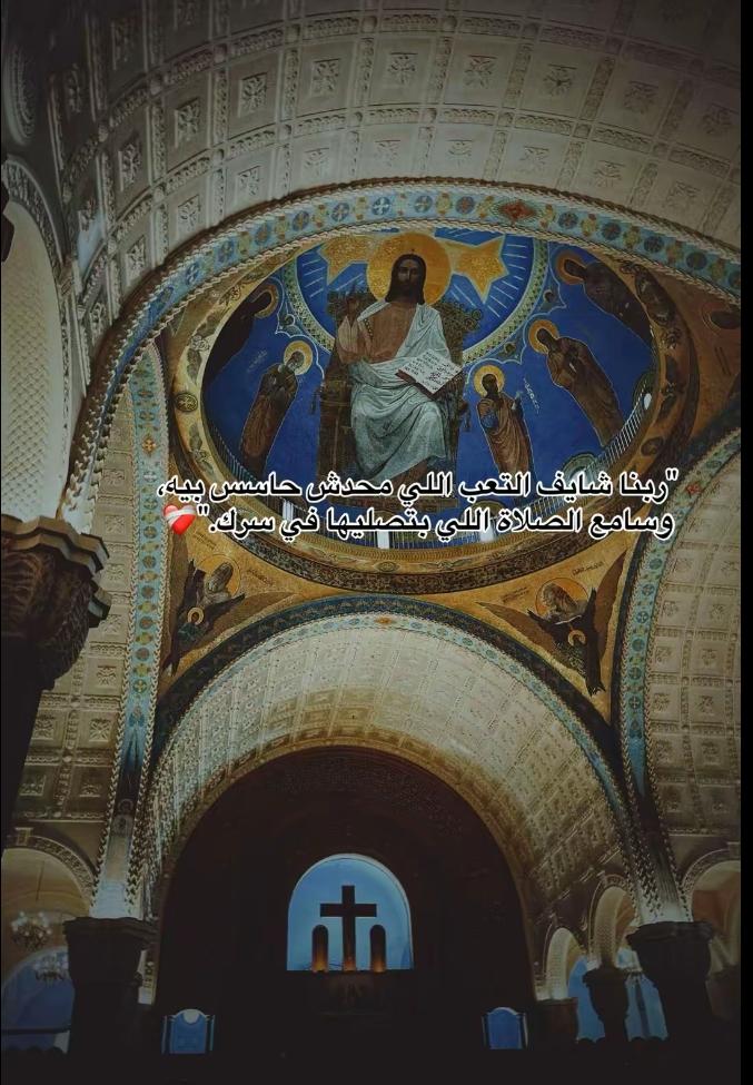 kyrillosR7's tweet photo. انْتَظِرِ الرَّبَّ. لِيَتَشَدَّدْ وَلْيَتَشَجَّعْ قَلْبُكَ، وَانْتَظِرِ الرَّبَّ" (سفر المزامير 27: 14)❤️✨ https://t.co/sFrxAGGEA8