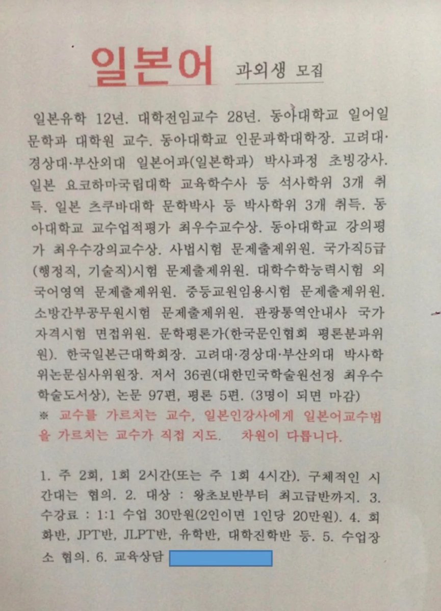 Dangerplanet's tweet photo. 전설의 월 30만원 일본어 과외 후기…JPG
https://t.co/TjzEKWGbrq

와 이게 후기가 있구나.. https://t.co/zruBuKGfig