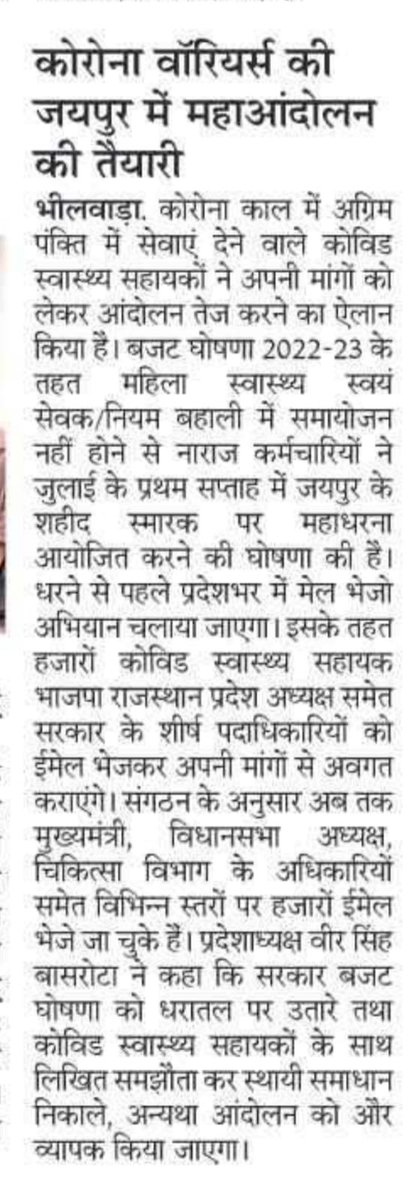 Rajendra Kumar Mehra tweet media