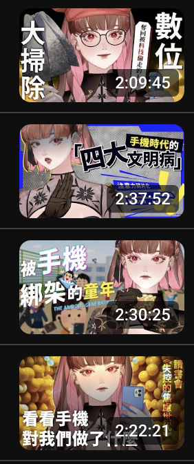 chuuuuuc_'s tweet photo. 雜談的時間軸太多瑣事好難做，大家有補檔的話也歡迎在留言處幫我標出覺得有趣的地方。

補完之後覺得有一些東西可以開，其中一個是之前的《失控的焦慮世代》讀書會，想用不同的方式來展現這個議題，強烈推薦二階去補檔，這幾集的內容跟觀眾討論我覺得都好精彩！

喜歡我純雜談的也一定要補回歸這集👊 https://t.co/KCULGRVHOy