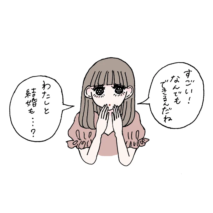 リスペクト 