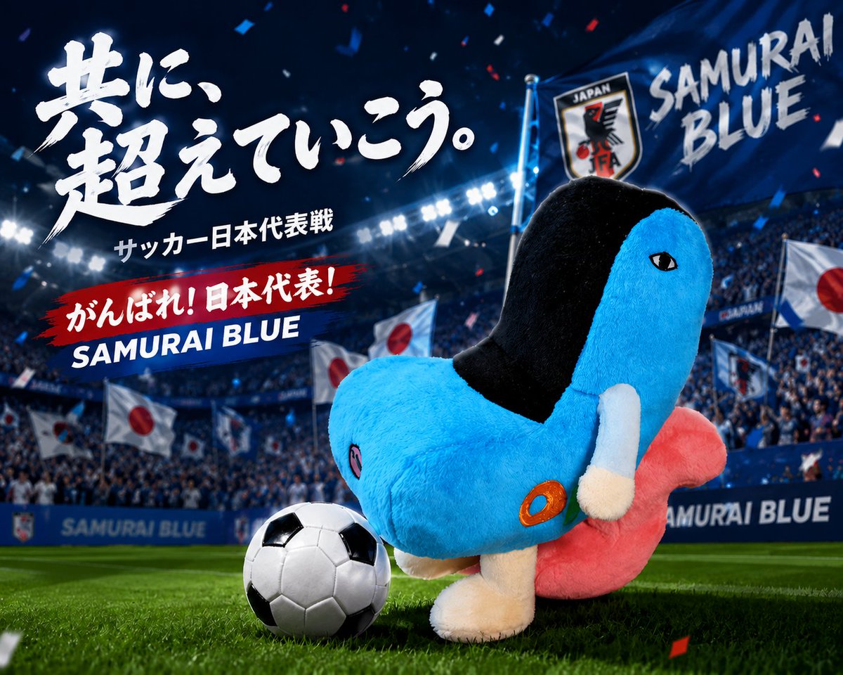 明日の午前8時からワールドカップ 日本 対 スウェーデン戦が開催され
