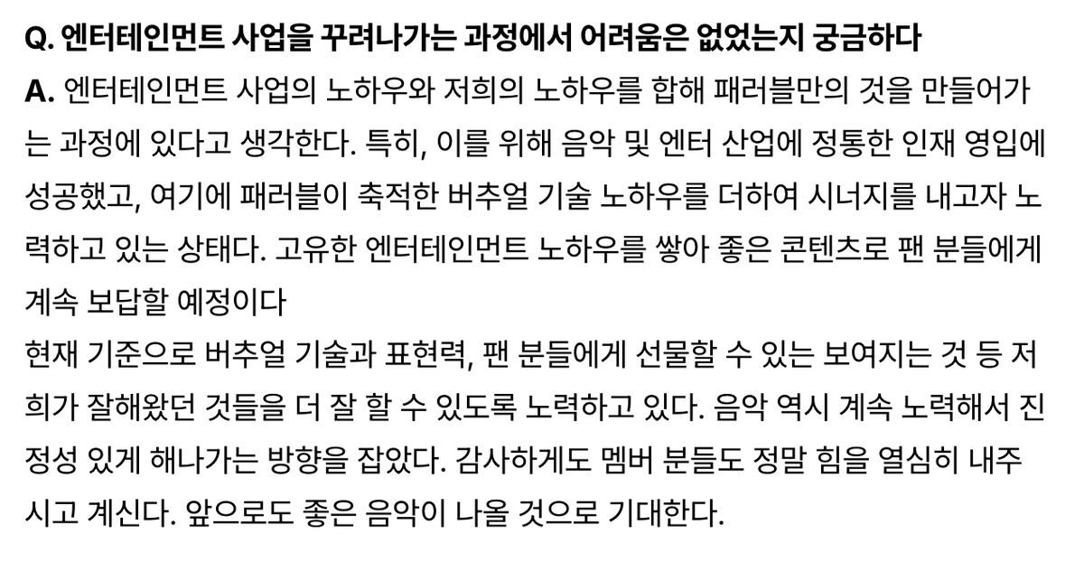 EastLibr4ry's tweet photo. 물밑에서 처리하는 과정이나 조금씩 개선되는 모습을 보여주었기에 최소한 7월 16일 이후 추이를 지켜보고 싶네요.

이세계아이돌 관련 부분만 따로 올려드립니다.

[인터뷰] 패러블 김영비 대표, “이세계아이돌 대중적인 음악 선사, 하반기 ‘팬 만족’ 최우선 약속” https://t.co/bvbbUwefUJ https://t.co/h5ByNMwqLs