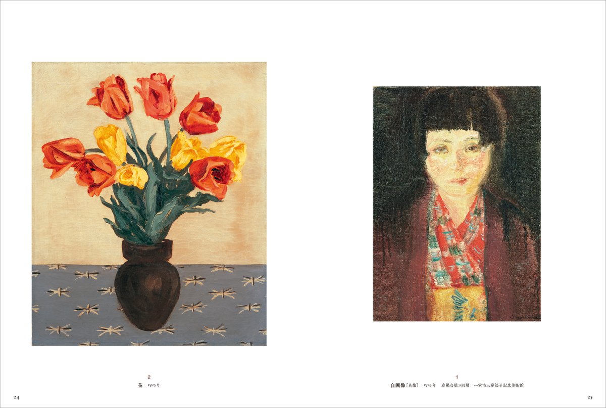 三岸好太郎、【赤い花の静物】、新品高級額 額装付、年代物・希少画集画