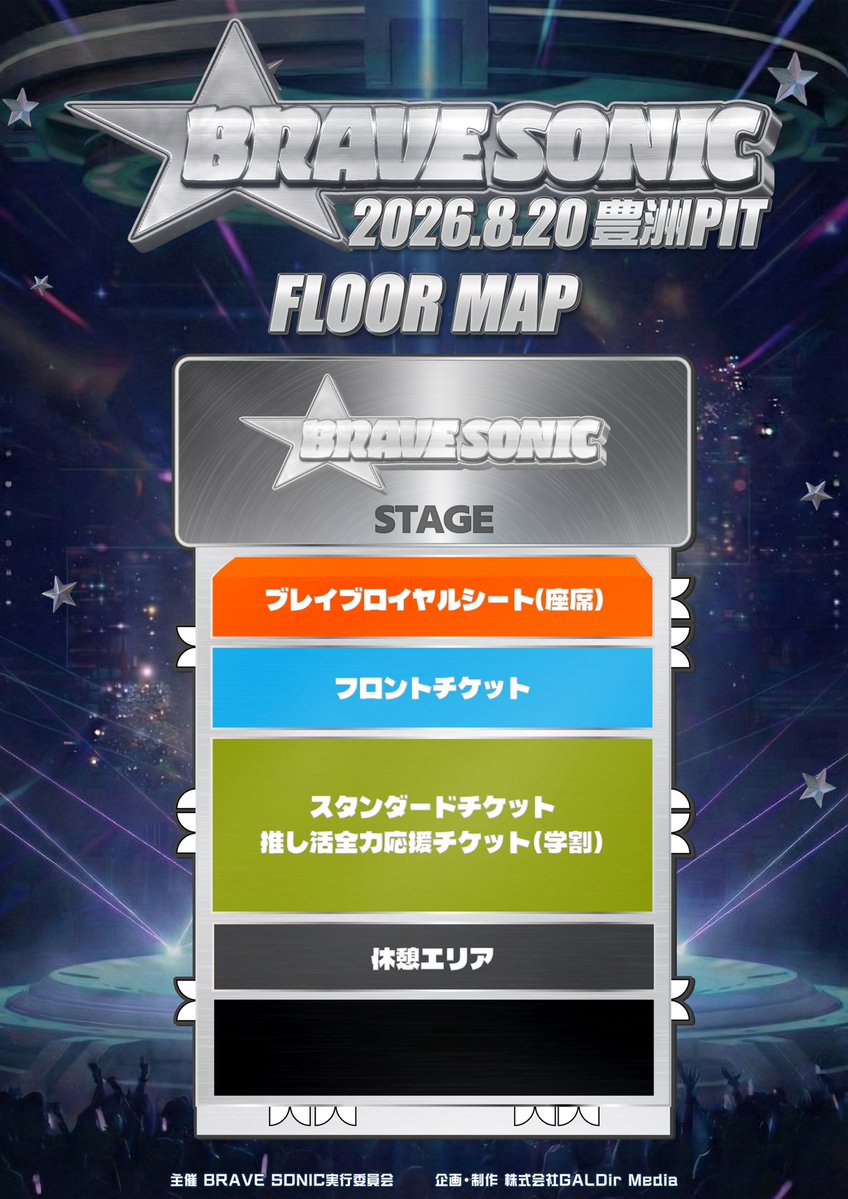 seven_deuce_OA's tweet photo. 📣[8/20(木)イベント追加情報]

／
「BRAVE SONIC in 豊洲PIT」
チケット先行抽選スタート！🎫❤️‍🔥
＼

詳細は、イベント公式HPやSNSをチェック✅
🔗 https://t.co/Upx11CXjy9

皆様のご来場お待ちしております！
----------------------------------

🗓️8月20日(木)
📍豊洲PIT
🎫先行抽選 6月25日(木)12:00～7月5日(日)23:59
https://t.co/dQhSABOfvX

#SevenDeuce #セブデュ
#BRAVESONIC #ブレソニ