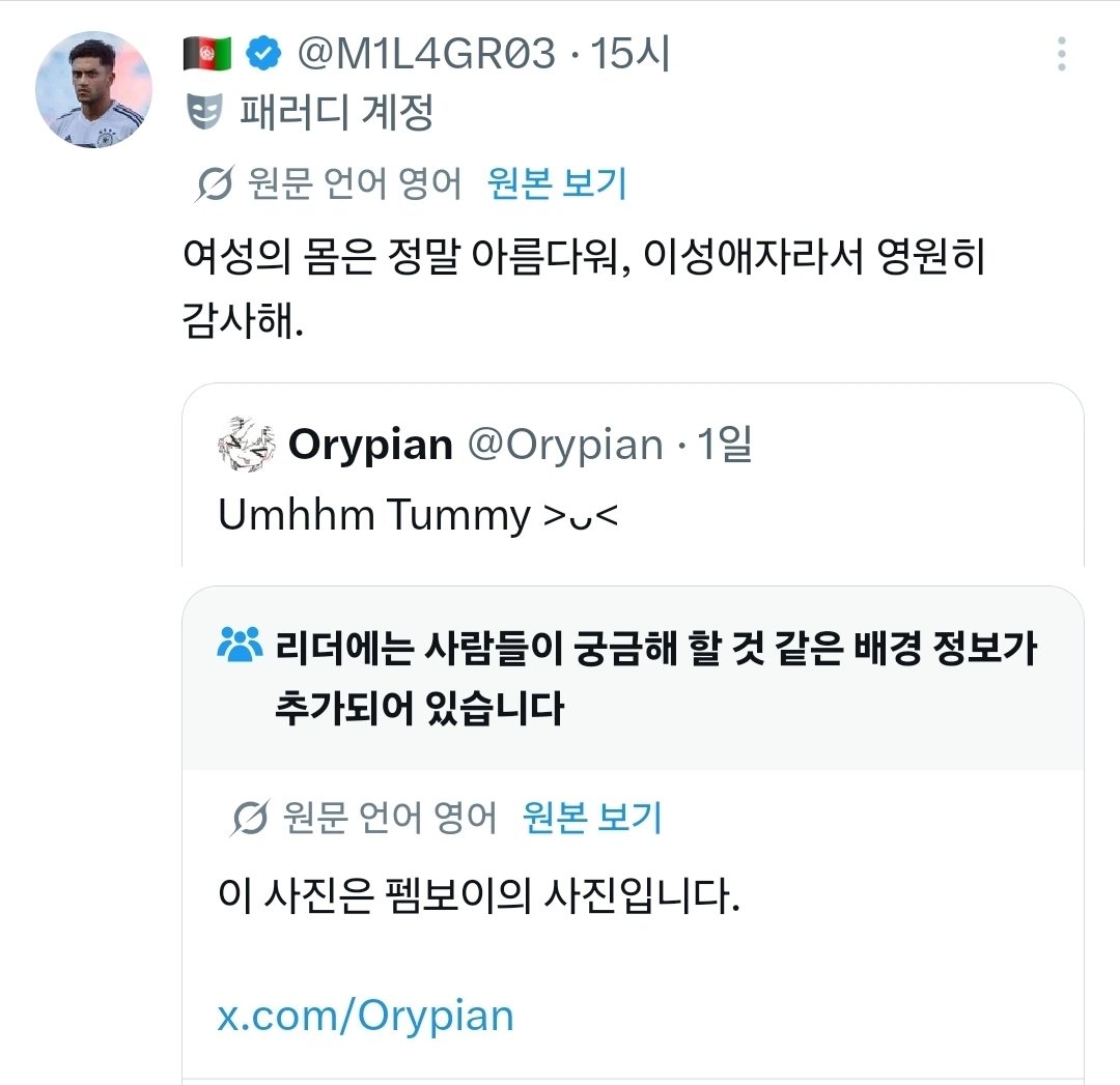 sshipable's tweet photo. 이성애자임을 감사한다던 사람 근황 https://t.co/aB4TuPqE7N