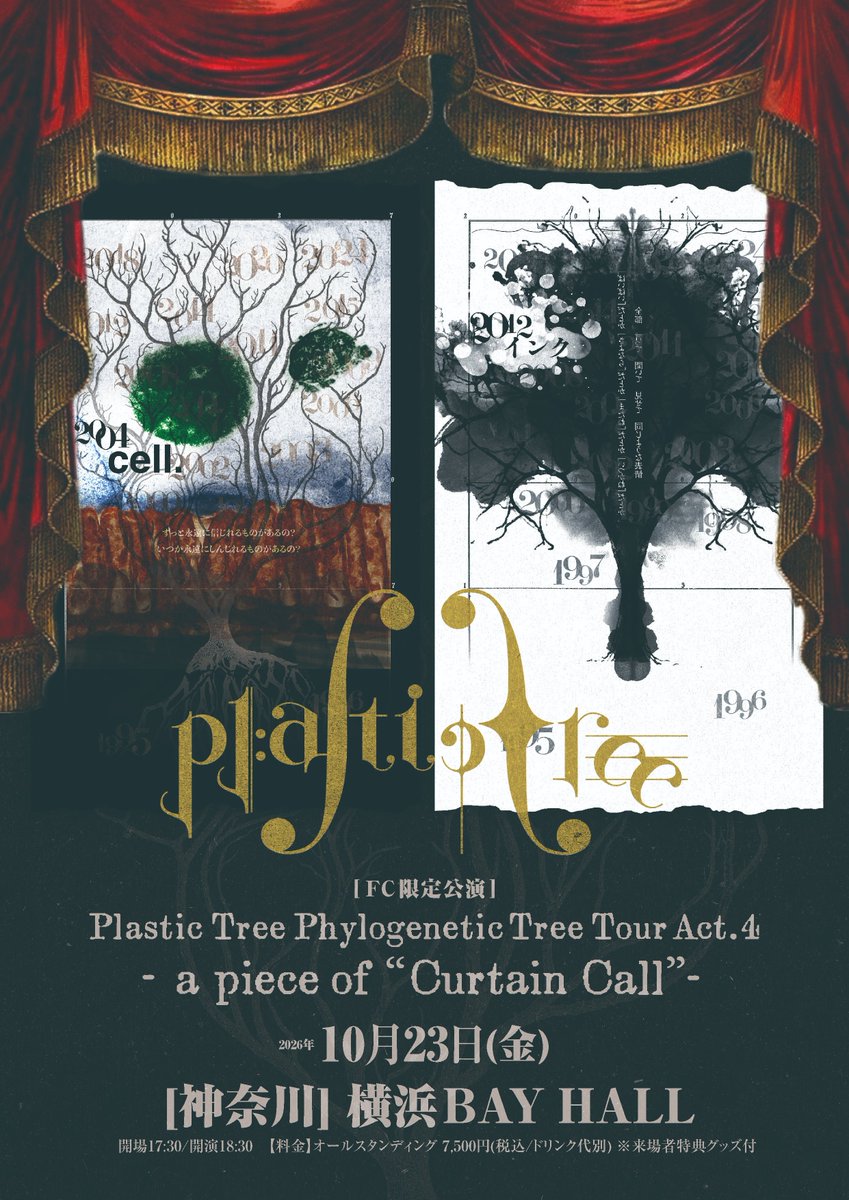 Pla_Staff's tweet photo. Plastic Tree Phylogenetic Tree Tour Act.4
-a piece of “cell.”-
-a piece of “インク”-
-a piece of “Curtain Call”-

🎫ファンクラブ2次先行
本日6/26(金)12:00～
※入会後すぐに申込可能！

▼申込
https://t.co/2FPoDMf7en

▼特設サイト
https://t.co/F9cZTvpHZp

#PlasticTree https://t.co/9FN7TNonki