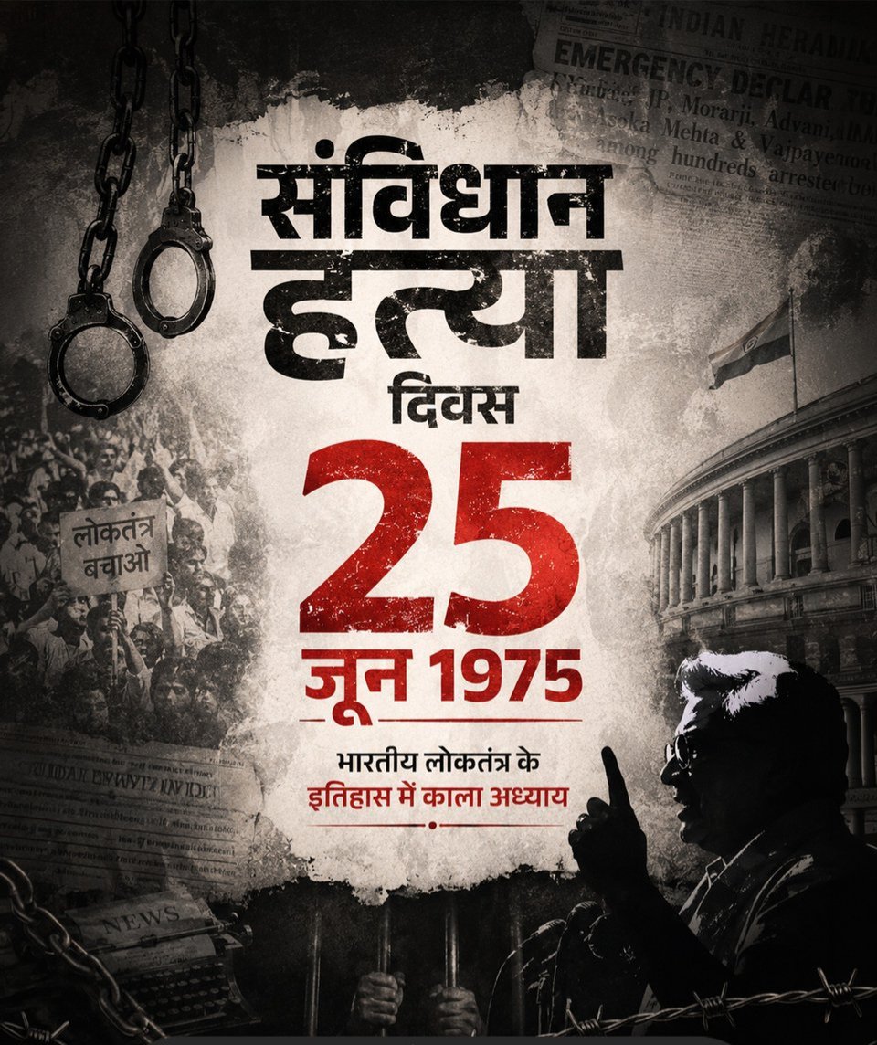 dharmveerbjp's tweet photo. भारतीय लोकतंत्र के इतिहास के सबसे काले अध्यायों में से एक आपातकाल की स्मृति में आज उन सभी लोकतंत्र सेनानियों एवं सत्याग्रहियों को सादर नमन, जिन्होंने संविधान, नागरिक स्वतंत्रता और अभिव्यक्ति की आज़ादी की रक्षा के लिए संघर्ष किया।

#Emergency1975 #SamvidhanHatyaDiwas https://t.co/FMeh7Hsujf