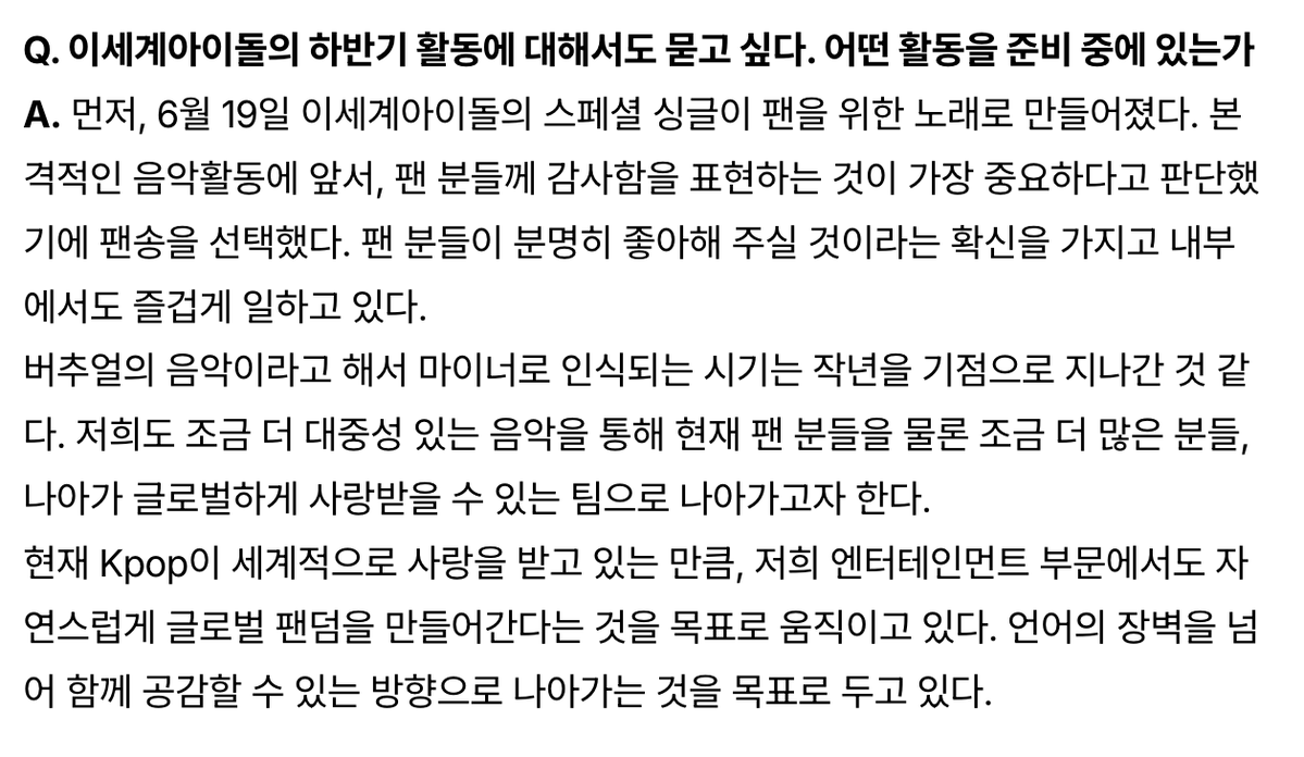 EastLibr4ry's tweet photo. 물밑에서 처리하는 과정이나 조금씩 개선되는 모습을 보여주었기에 최소한 7월 16일 이후 추이를 지켜보고 싶네요.

이세계아이돌 관련 부분만 따로 올려드립니다.

[인터뷰] 패러블 김영비 대표, “이세계아이돌 대중적인 음악 선사, 하반기 ‘팬 만족’ 최우선 약속” https://t.co/bvbbUwefUJ https://t.co/h5ByNMwqLs