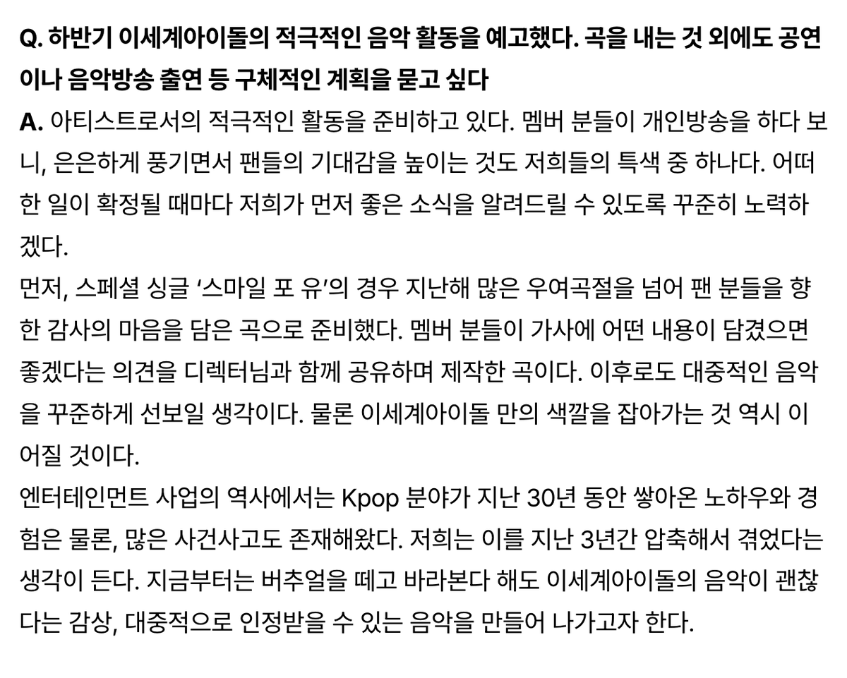 EastLibr4ry's tweet photo. 물밑에서 처리하는 과정이나 조금씩 개선되는 모습을 보여주었기에 최소한 7월 16일 이후 추이를 지켜보고 싶네요.

이세계아이돌 관련 부분만 따로 올려드립니다.

[인터뷰] 패러블 김영비 대표, “이세계아이돌 대중적인 음악 선사, 하반기 ‘팬 만족’ 최우선 약속” https://t.co/bvbbUwefUJ https://t.co/h5ByNMwqLs