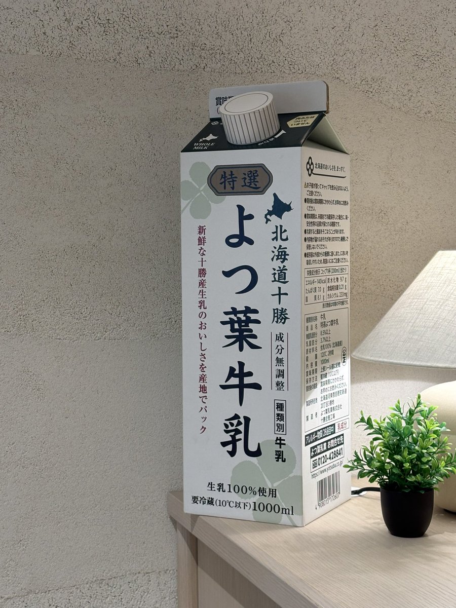 azu_min's tweet photo. 6/11(木)。去年も気になってたとうきびのパフェを求め、恵比寿ガーデンプレイス内のよつ葉ミルクプレイスへ。美味しかったけど、甘過ぎて食べ切るのにめちゃ時間かかった。しかも寒くて凍えた。とうきびフェア中だったから、とうきびヴィエノワとあふれるとうきびミニブレッドをお土産に。#コーン活🌽 https://t.co/ibI9oLSmPI