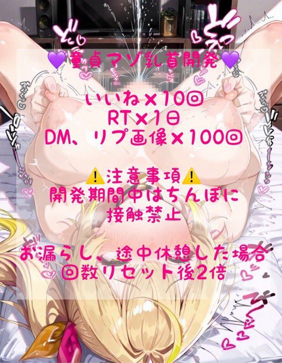 08sq1CBjtN32053's tweet photo. 罰貰いました…💕 https://t.co/lxXaWOc7if