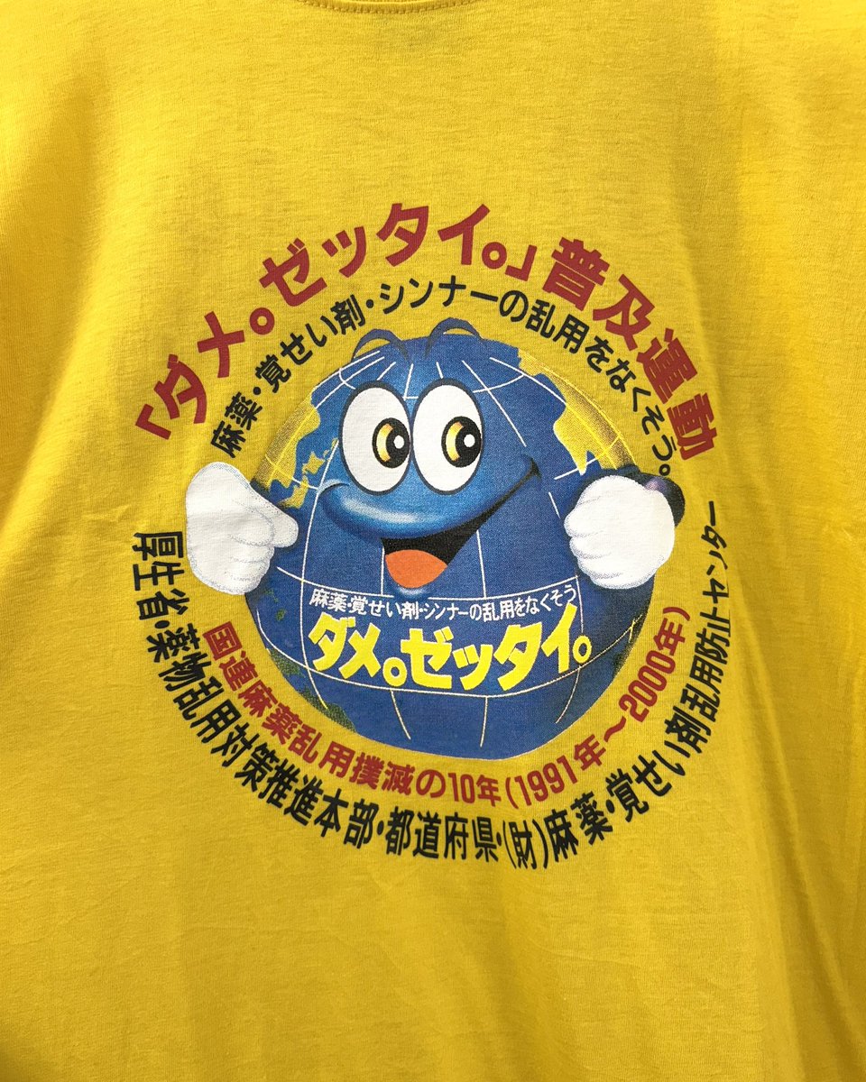 mkm_original's tweet photo. 6.25.木.オープン致しました💫💫💫
00s ダメ。ゼッタイ。君・Tシャツ入ってます🌎🌏🌍
本日17時30分まで日暮里にてお待ちしております🍅🍅🍅
#ダメゼッタイ #MKM
※商品問い合わせはインスタdmまで。 https://t.co/WZcq7Sj9zT
