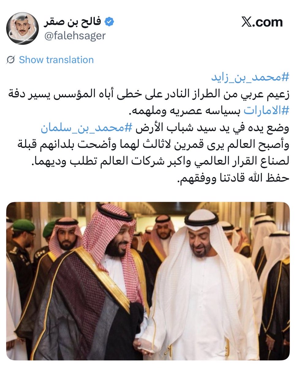 infoftat's tweet photo. @KhalidAbuTayyem لم يجدوا في الورد عيب قالو يا احمر الخدين. ☺️
لا لا حرب رسمية ايه، دا كام عيل كدا اخوان على جهادين على غير سعوديين و زعلانين من اختيار الملا كخليجي في قناة العربية،، و كانوا هما نفسهم بيمدحوا الملا والامارات ،، فا انا قمت معاهم بالواجب ، تاريخهم 🤭
السعودية 🇸🇦 ♥️ الإمارات 🇦🇪 https://t.co/B1B723Rnx7
