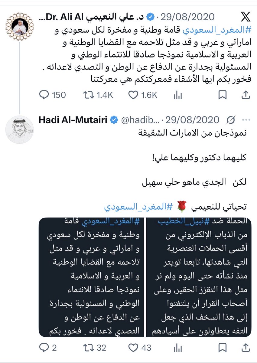 infoftat's tweet photo. @KhalidAbuTayyem لم يجدوا في الورد عيب قالو يا احمر الخدين. ☺️
لا لا حرب رسمية ايه، دا كام عيل كدا اخوان على جهادين على غير سعوديين و زعلانين من اختيار الملا كخليجي في قناة العربية،، و كانوا هما نفسهم بيمدحوا الملا والامارات ،، فا انا قمت معاهم بالواجب ، تاريخهم 🤭
السعودية 🇸🇦 ♥️ الإمارات 🇦🇪 https://t.co/B1B723Rnx7