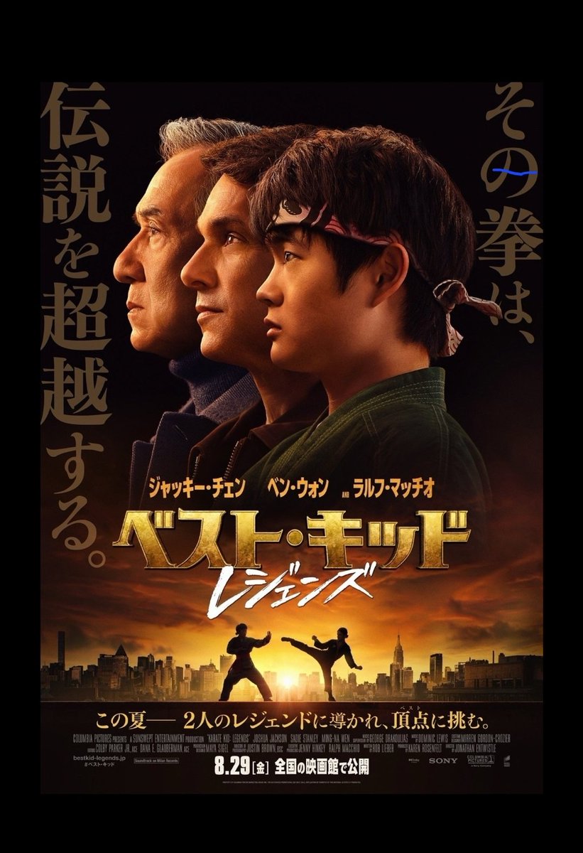 facefukunaga's tweet photo. ｢ベストキッド レジェンズ｣アマプラで鑑賞🎦
なんとラルフ・マッチオが出演ってことで気になってなので嬉しかったわ

唯一、主人公の役者が弱いねんなぁ

ﾗｹﾝﾛ-🎶 https://t.co/C7ATkA7tNL