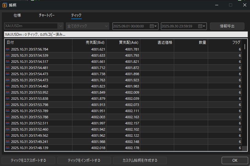 M3HRKZ's tweet photo. Exnessのティックデータは、ExnessからCSVをダウンロードしてインポートするよりもコッチの情報呼出の方が早いかもしれん。まとめて1年分だとうまくいかないが、1か月毎に依頼すれば情報呼出に応じてくれる(笑) https://t.co/9bIG9iWFhn