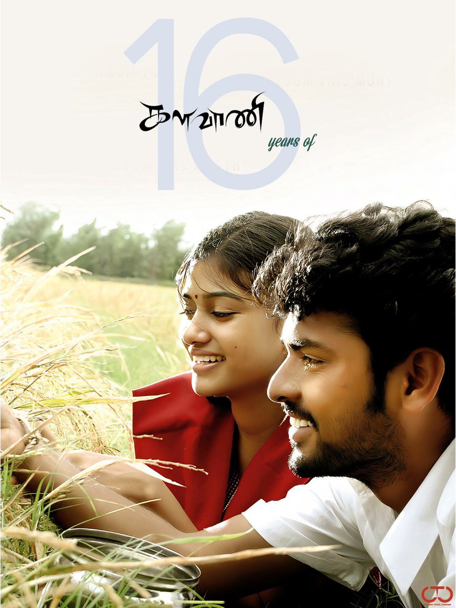 ctcupdates's tweet photo. #16YearsOfKalavani 🤩
#Vimal #Oviya #SSKumaran #Sarkunam https://t.co/i7DmMRzXFg
