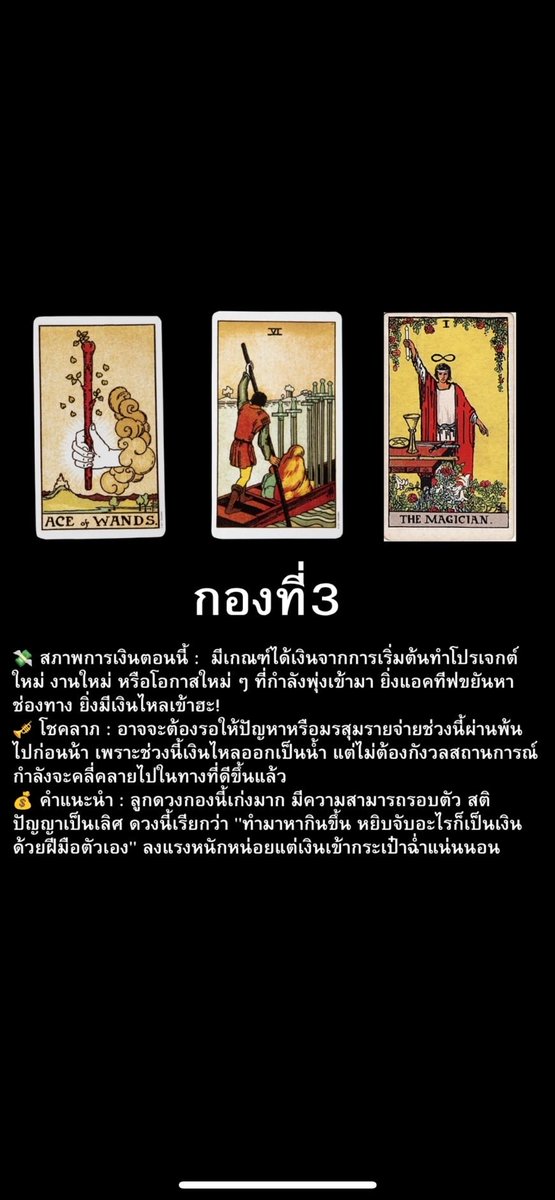 TheFuzzyMysti's tweet photo. "ใครผ่านมาเห็นคลิปนี้ ดวงการเงินของคุณกำลังจะเปลี่ยนไปค้าบ🤑✨ มาเช็กดวงกันว่าเร็ว ๆ นี้จะมีเงินก้อนหรือโชคลาภเข้ามาหาคุณไหม?
เลือกกองไพ่ที่ใช่ แล้วเลื่อนอ่านเฉลยได้เลยน้าฮะ 🔮'รี=น้อมรับคำทำนายนี้เพื่อกักเก็บพลังงานเศรษฐีไว้
#ดูดวง #ดวงวันนี้ #เงินก้อน #หมอดูน้องขนฟู #ดูดวงฟรี https://t.co/3ZzaIVb2Q3