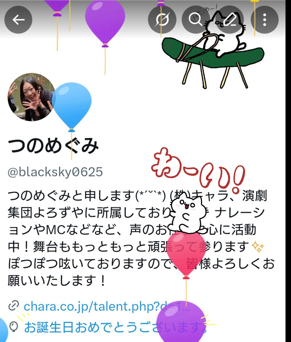 blacksky0625's tweet photo. 誕生日を迎えましたー！！
朝からお祝いのメッセージをたくさんいただけて、嬉しくてウキウキしています🥰

お天気はどんよりしてますが、気持ちは晴れやかに過ごせそうです☀☀☀
皆さんありがとうございます👏 https://t.co/QGzyIb7r6I