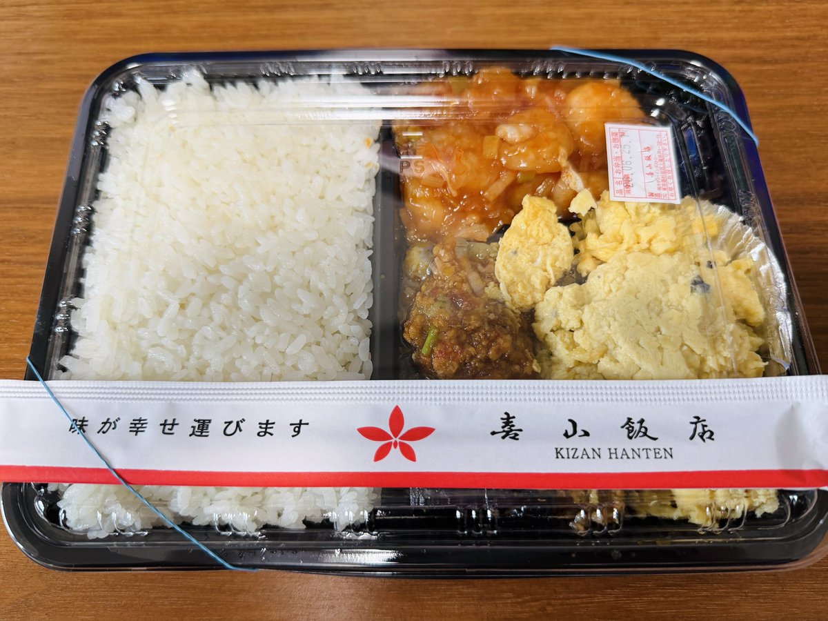 yoheiaida's tweet photo. 久々に喜山 https://t.co/qREO4e1Aau