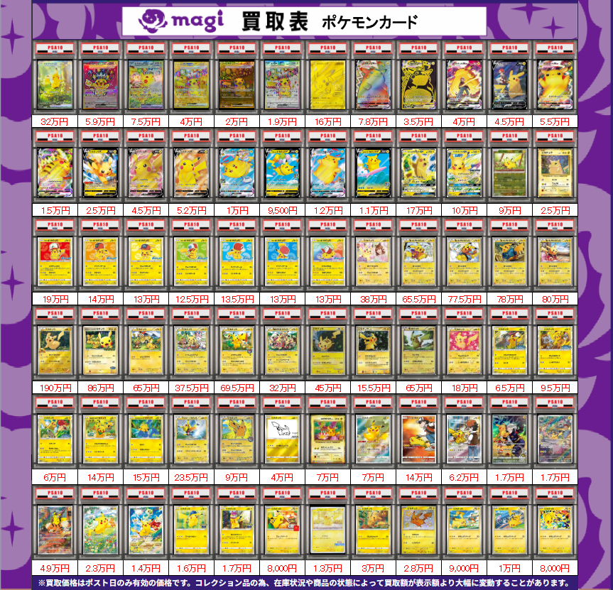 PSA10】 ピカチュウ (CHR) {054/049} [SM11b/ドリームリーグ] [SM
